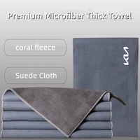 suitable for kia k3 k5 sorento sportage rio cleaning cloth car towel microfiber car wash cloth care coral fleece suede