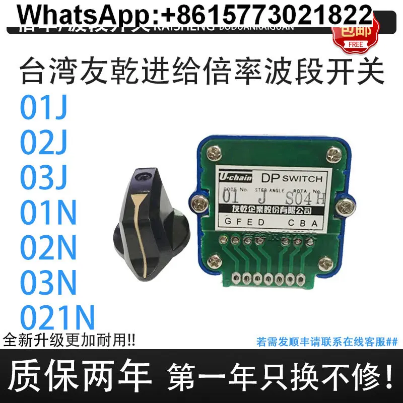 Фото Тайвань Youqian U-образный переключатель диапазона подачи DP-01J 02J 03J 01N 02N 03N 21 №1