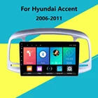 2 Din 9 дюймов 4G Carplay Android автомобильный мультимедийный плеер для Hyundai Accent 2006-2011 GPS навигационная система головное устройство стерео