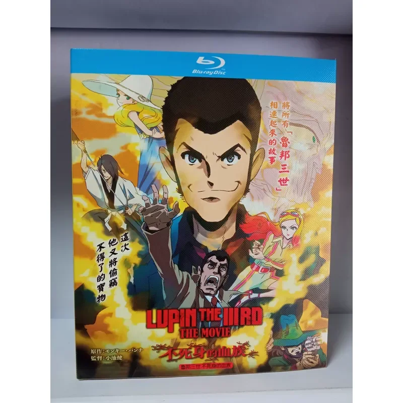 Люпин III: Бессмертный род. Blu-ray диск. Коллекция аниме-фильмов в высоком разрешении. (art.: 3920dccaf8cc7) - 3920dccaf8cc7