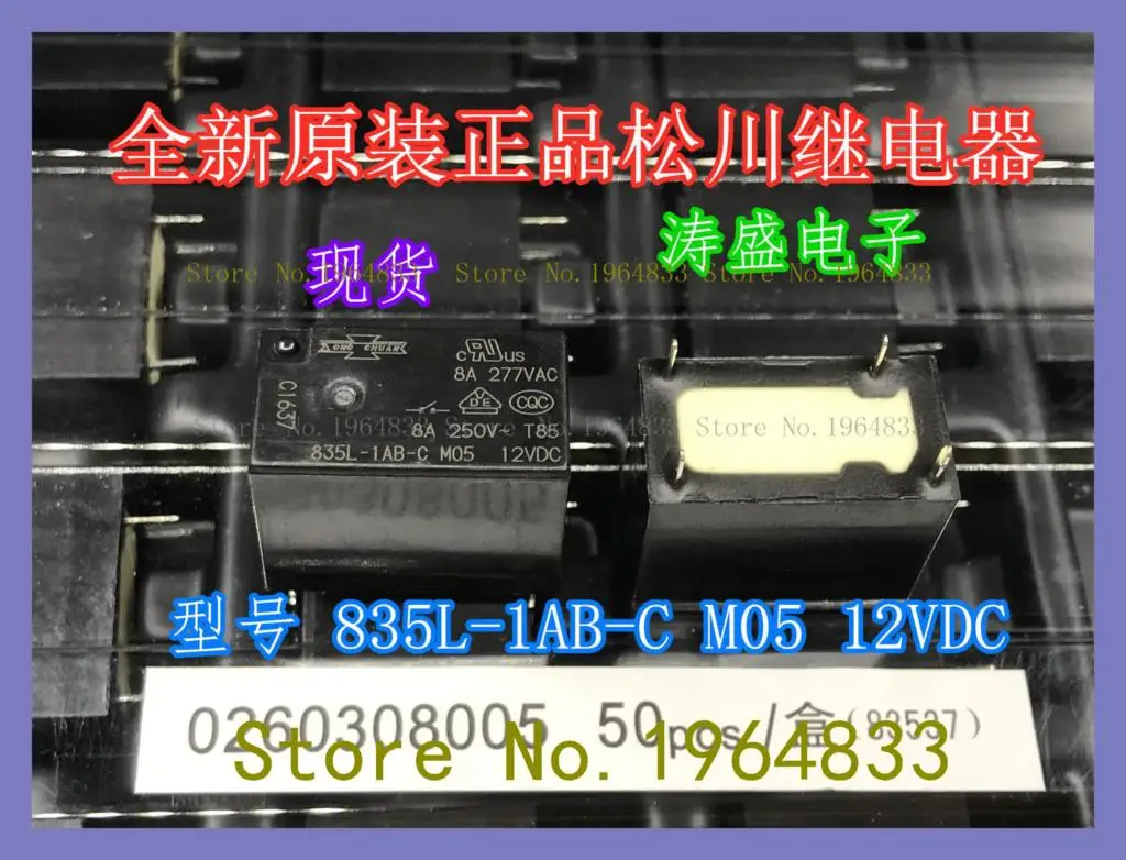 

835L-1AB-C M05 12VDC 4 8A