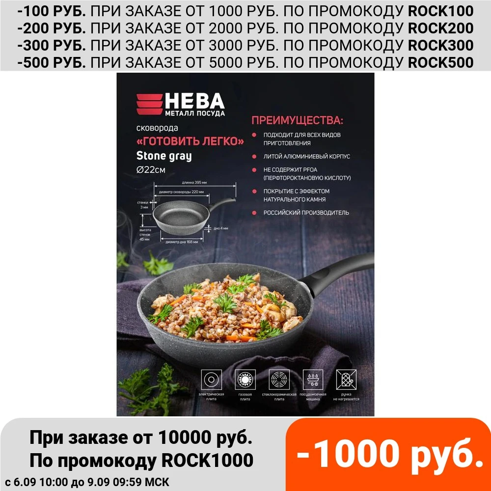 Сковорода Нева Металл Посуда Каменная Серый гранит 22 см 24 26 28 | Дом и сад