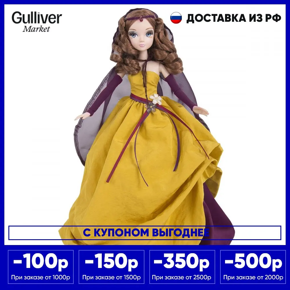 Кукла Sonya Rose серия Gold collection платье Эльза |