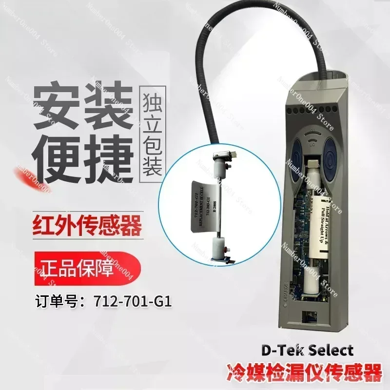 Выберите датчик утечки хладагента INFICON 712-701-G1 Инфракрасный