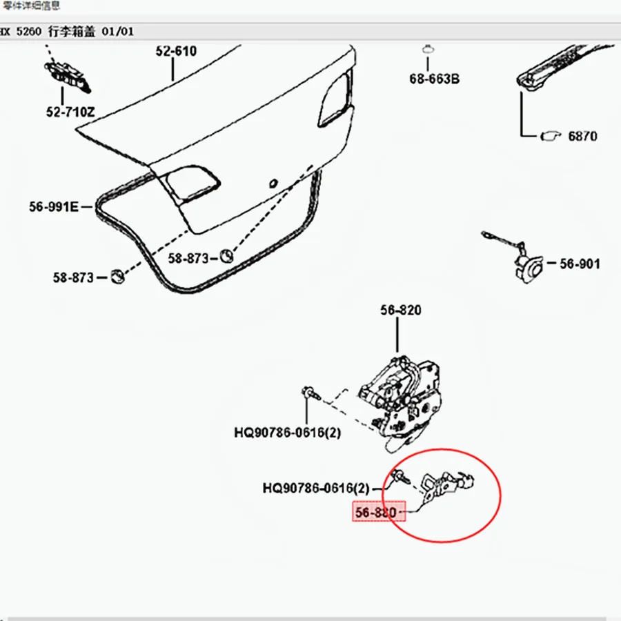 Автомобильные аксессуары привод замка крышки багажника для Haima 3 2007-2011 4 дверного