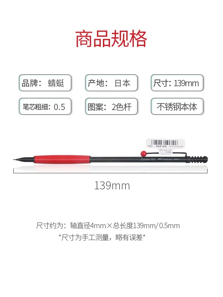 Фото Механический карандаш TOMBOW Mini Slim Design, японские канцелярские принадлежности ZOOM 707, подарочная ручка SH-ZS, металлический наконечник ручки с защитой от поломки, красивые карандаши №5
