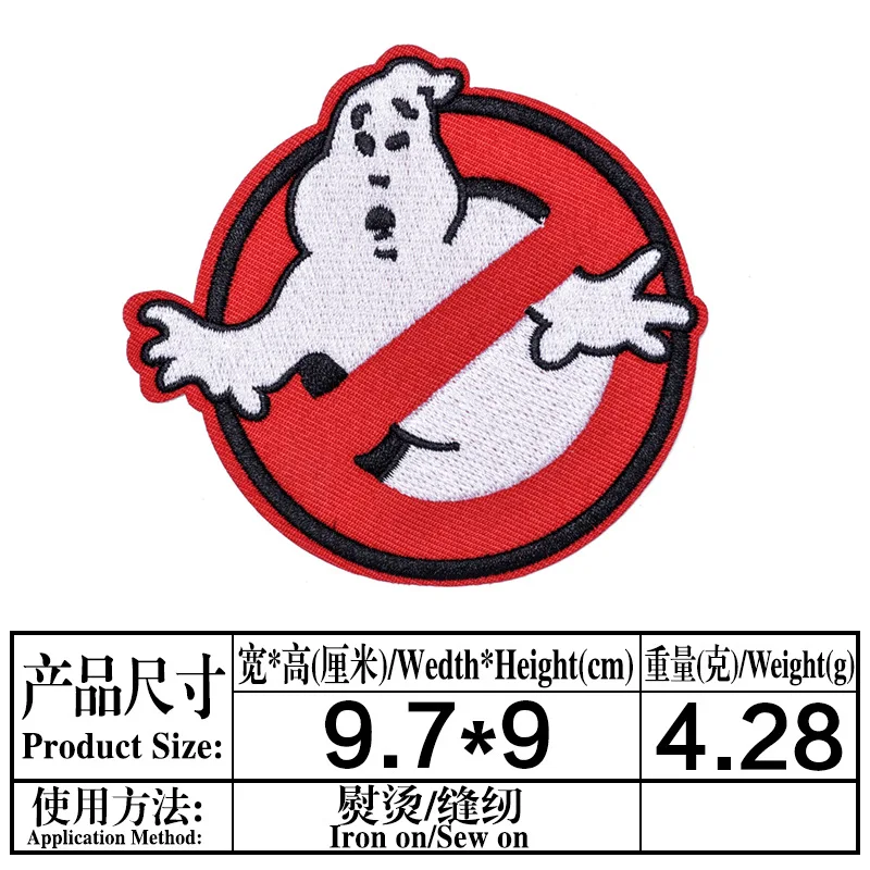 Наклейка на одежду Ghost-busters наклейка куртку брюки рюкзак сделай сам аппликация