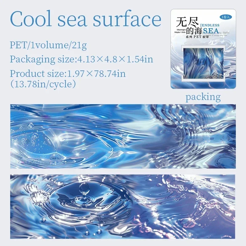 

Изолента JIANWU JD-WJDH бесконечная морская серия 50 мм * 200 см