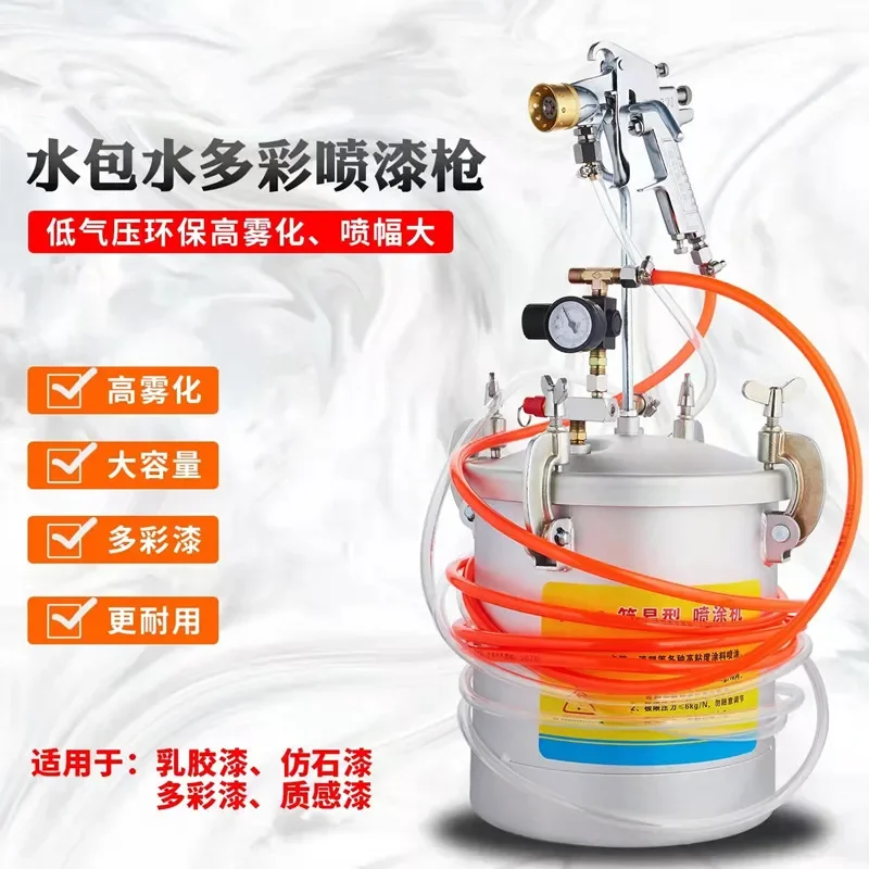 10-литровый пистолет-распылитель автомобильная латексная краска для внутренних и