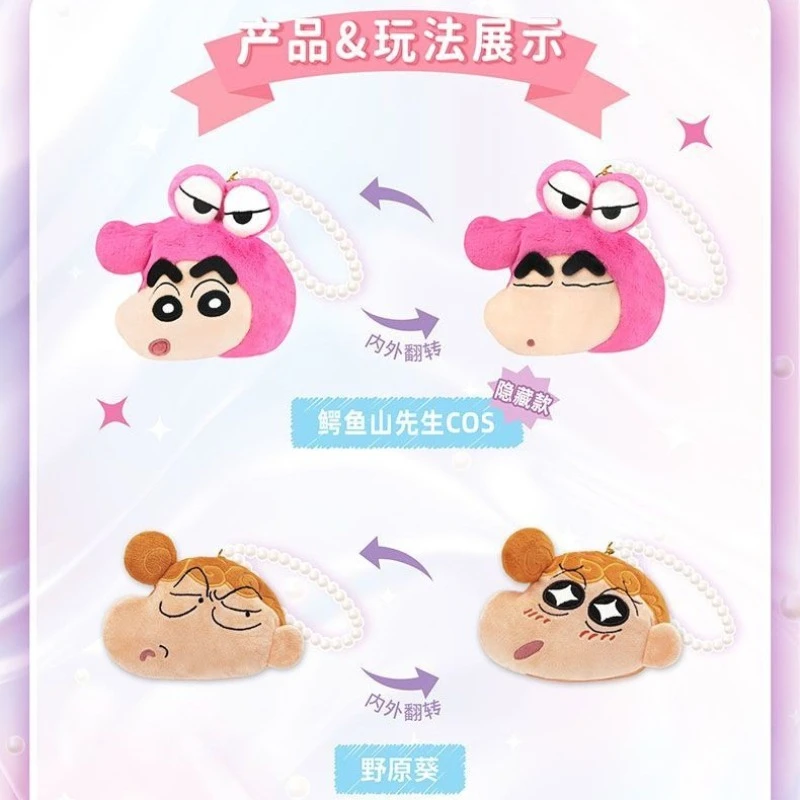 Оригинальная плюшевая игрушка EAKI Crayon Shin-chan в закрытой упаковке, высококачественная музыкальная кукла-подвеска с мультяшным дизайном, подарок-сюрприз (art.: 3920dbbf87d65) - 3920dbbf87d65
