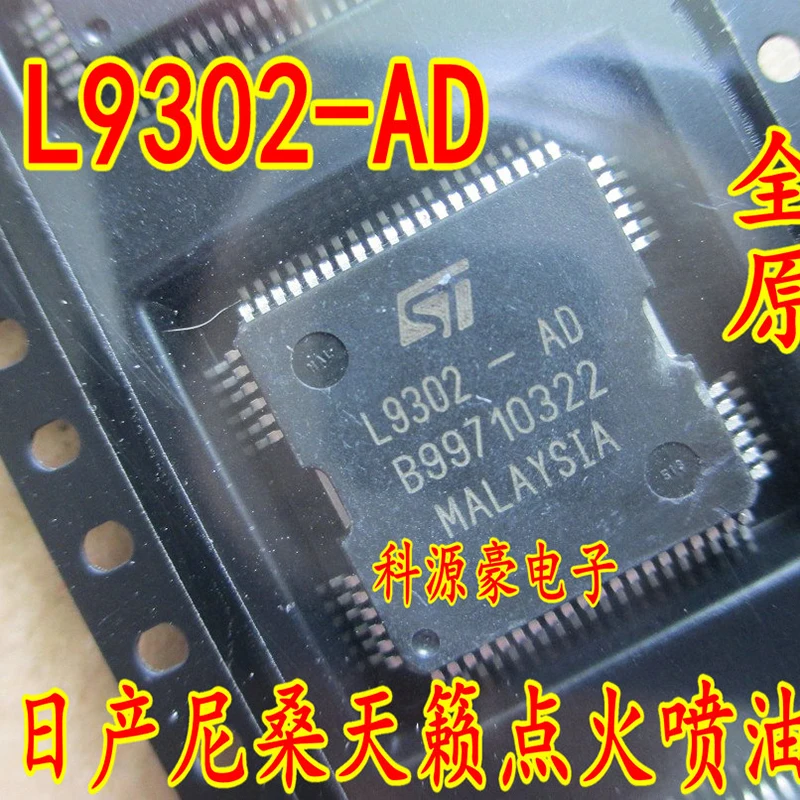 

1Pcs/Lot L9302-AD Original New IC Chip Car Drive Accessories