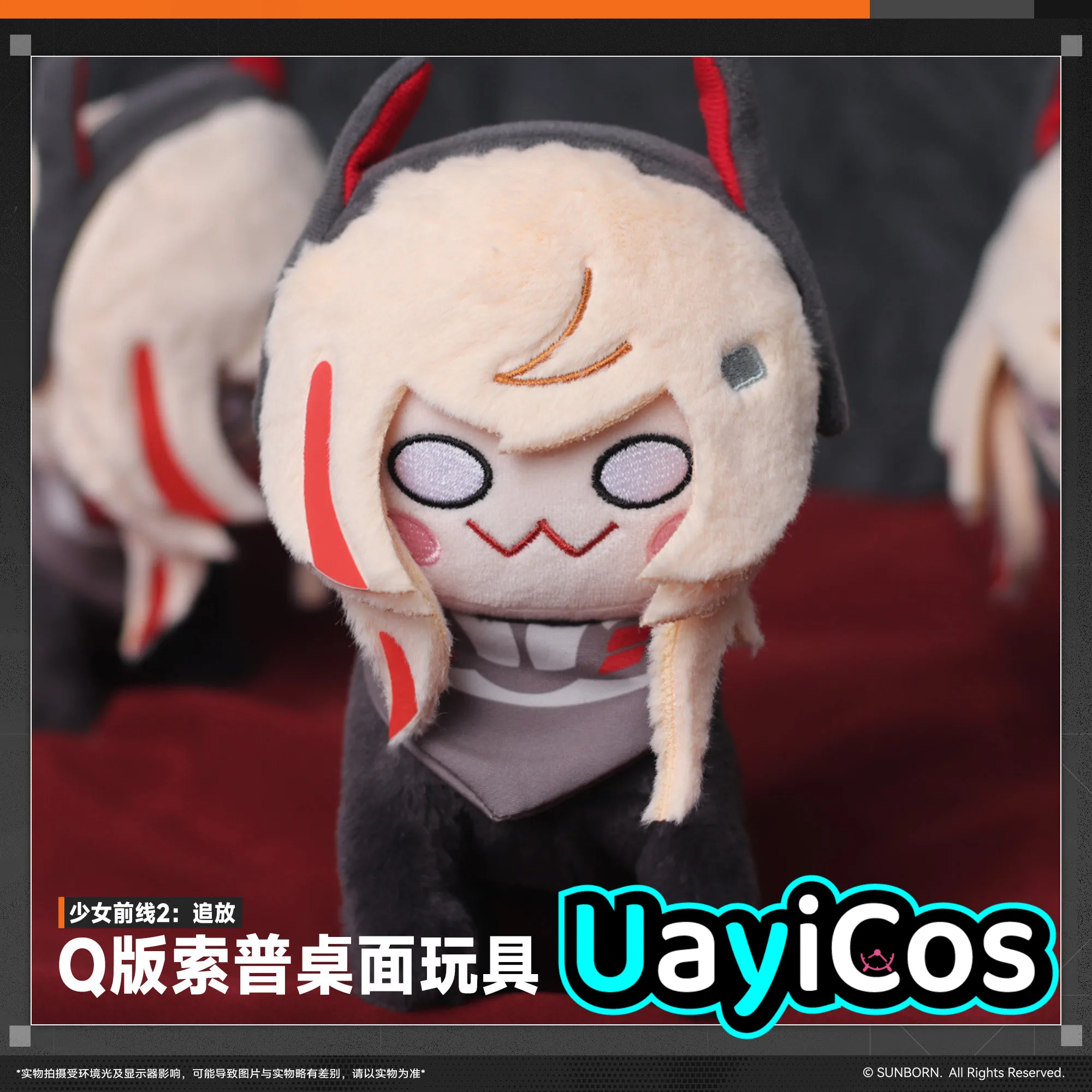 Фото В наличии Официальные плюшевые игрушки GIRLS' FRONTLINE 2:EXILIUM SOPPO M4 SOPMOD II, настольное украшение, игрушка из аниме-игры, подарки, косплей. №2
