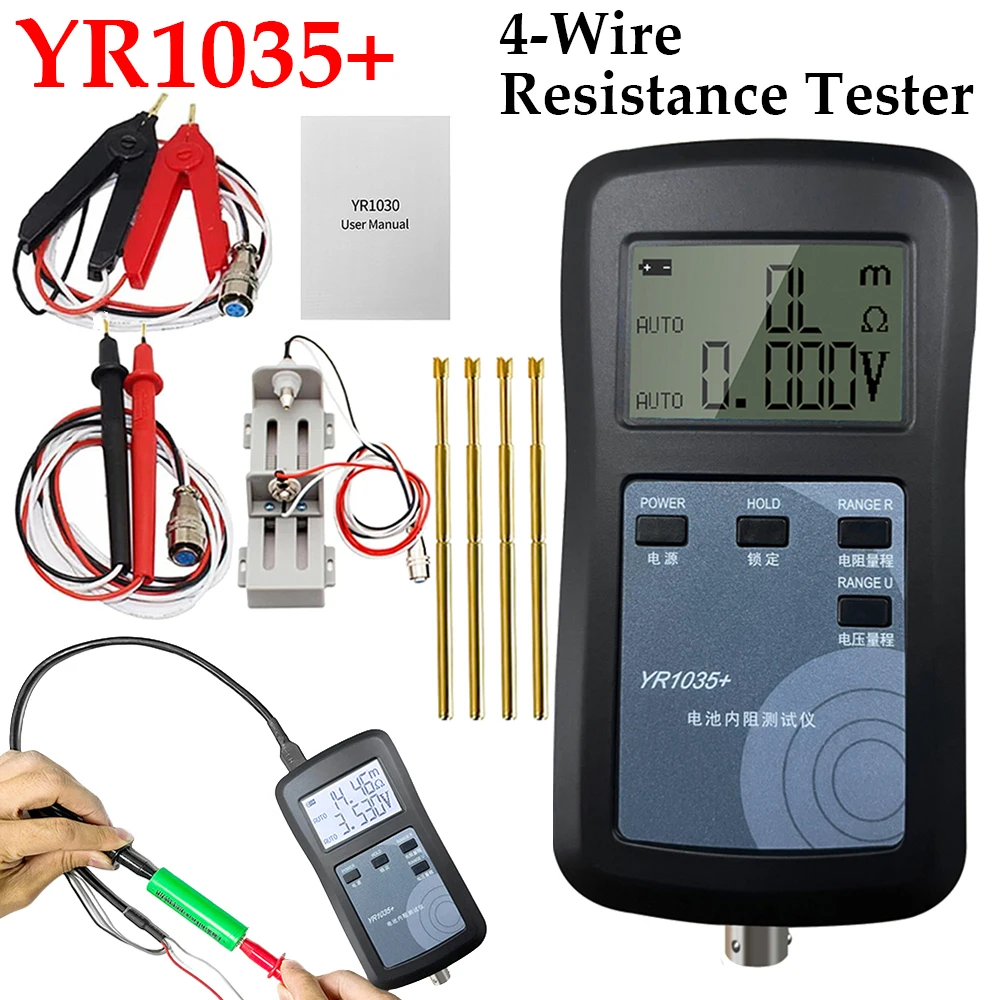 Высокоточный тестер батареи Yr1035
