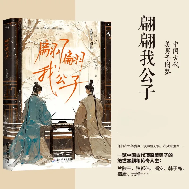 

Мой принц, Ченлуо Руйянг