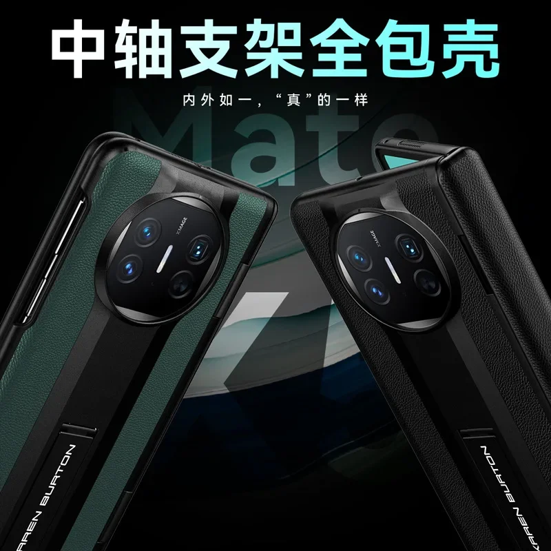 

Полноразмерный защитный чехол для Huawei Mate X5