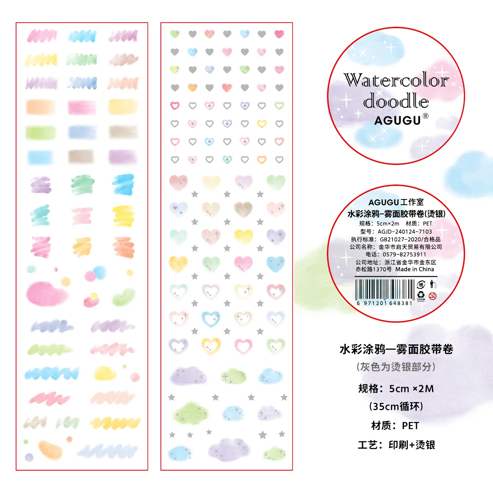 

Декоративные клейкие ленты Alideco W-TZ-7745