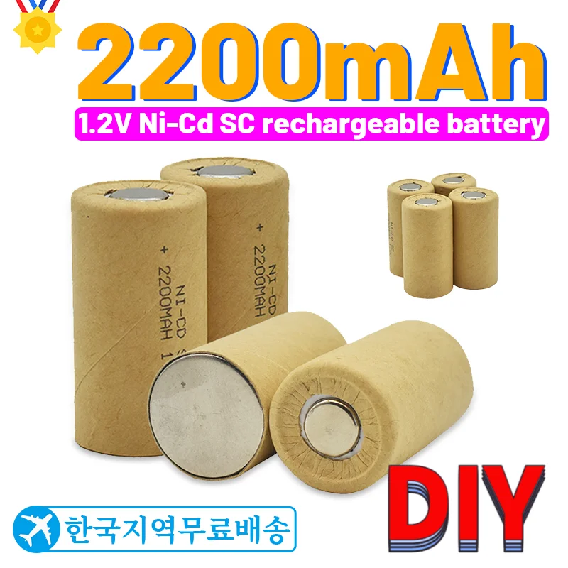 

100% quality Ni-Cd SC rechargeable battery, 2200mAh, SC1.2V used for Bosch Motian screwdriver, electric drill, electric tool DIY