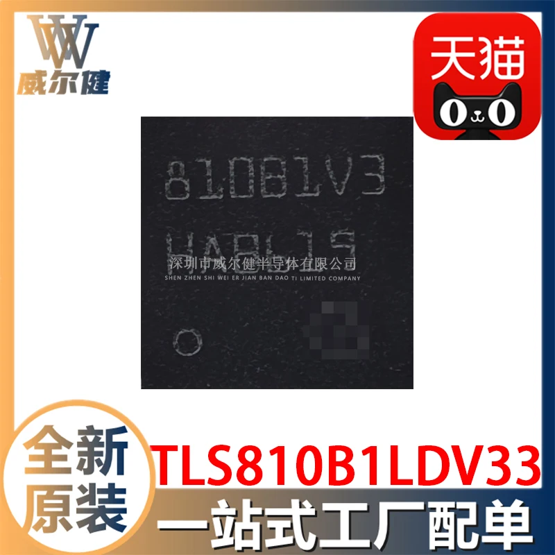 

Бесплатная доставка TLS810B1LDV33 SON-10 810B1V3 10 шт.