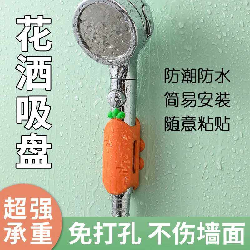 

Bathroom Non Perforated Silicone Fixed Base Bracket Lotus Head Strong Suction Cup Shower Accessories