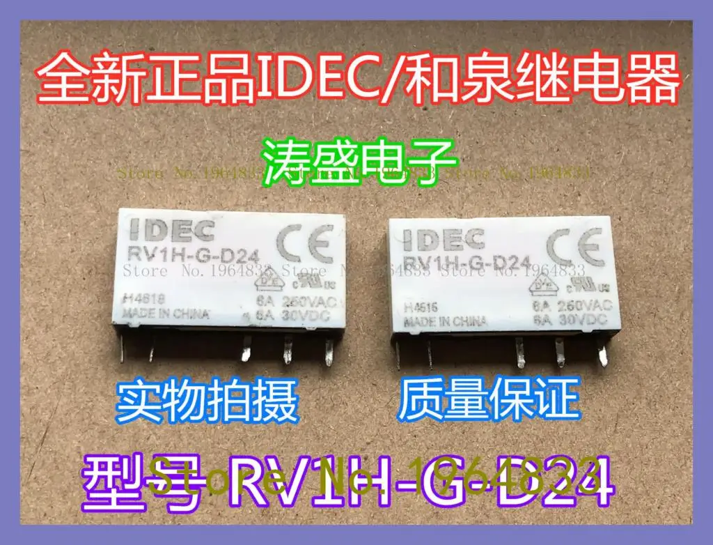 

RV1H-G-D24 5 24V 6A