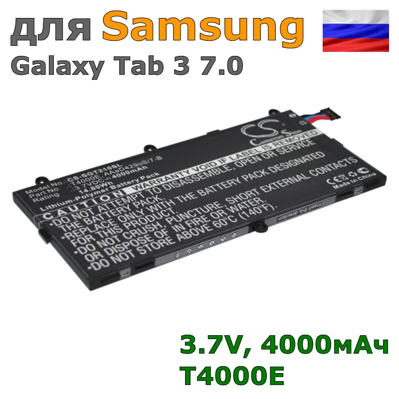 Аккумулятор для Samsung Galaxy Tab 3 7.0 (T4000E) 4000mAh|Аккумуляторы мобильных телефонов| |