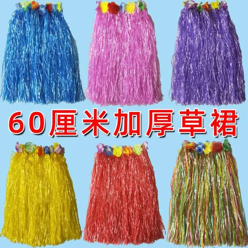 

Adult Hawaiian hula skirt seaweed dance Dance annual party stage performance costumes props set