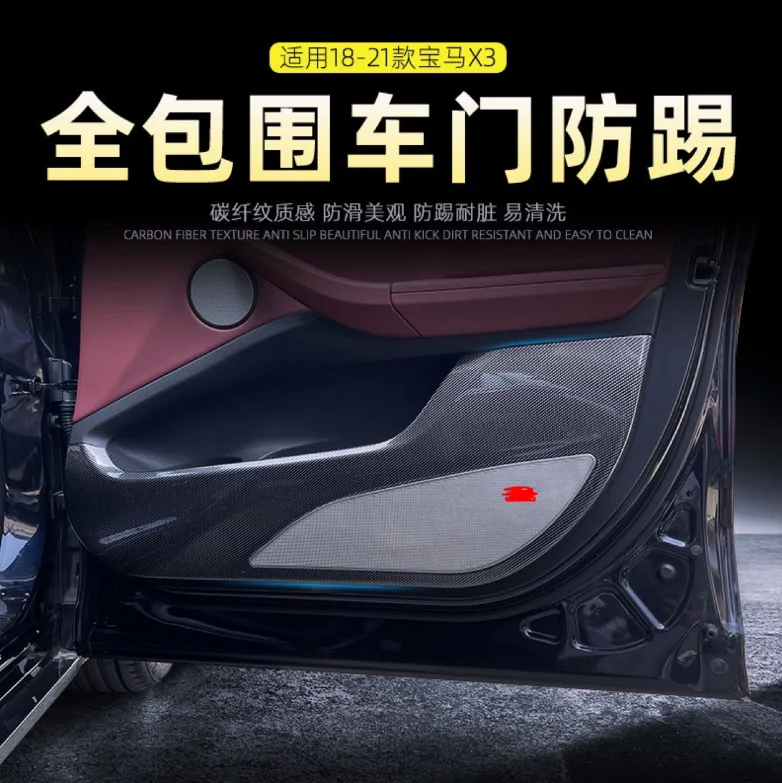 

Для 18-22 X3 IX3 X4 G01 G08 G02 дверная Противоударная накладка G38 полноразмерная Дверная панель модификация ABS углеродное волокно