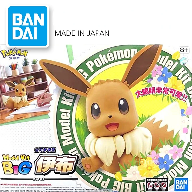 

Original BANDAI POKEMON PLAMO BIG 02 LARGER SIZE ASSEMBLE MODEL ACTION FIGURES