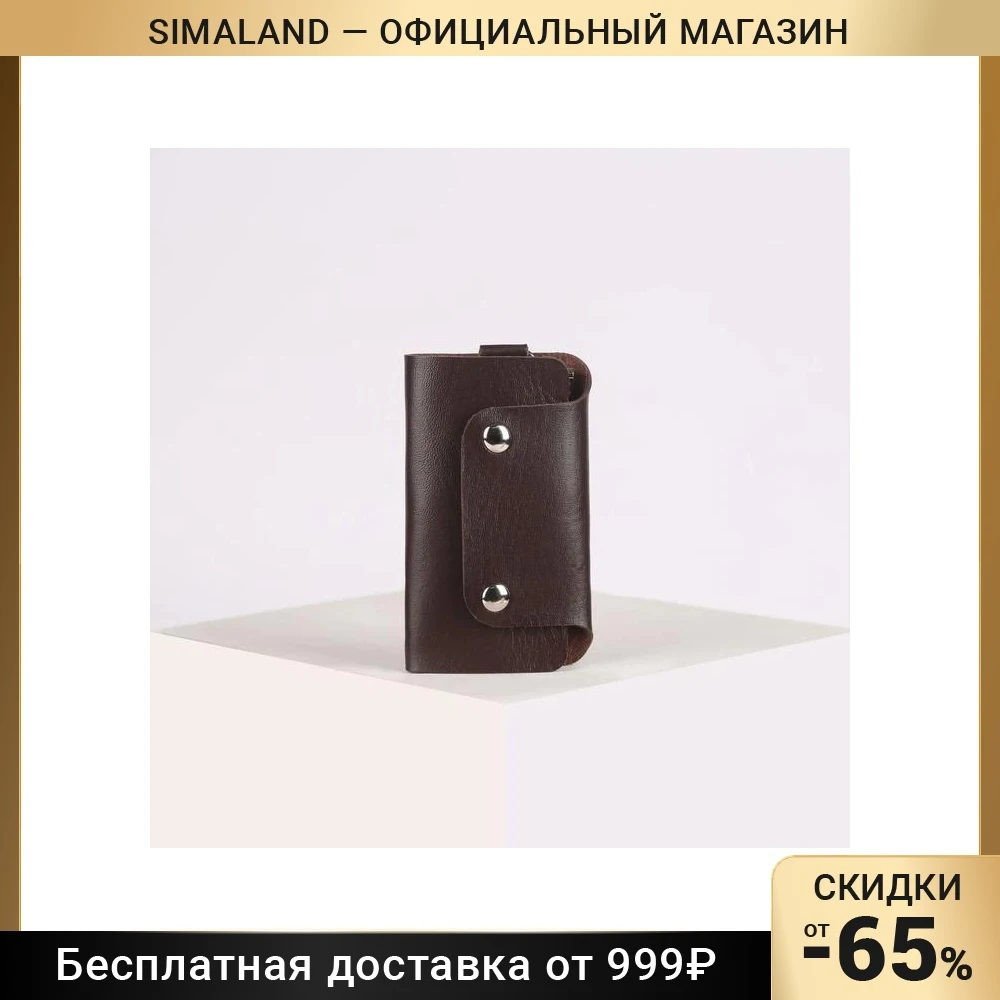 Ключница на кнопке, 7 карабинов