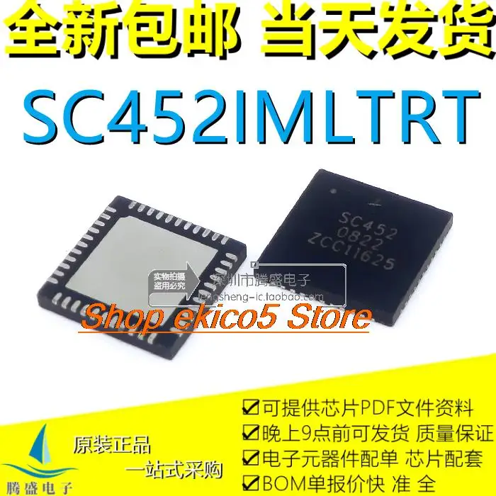 

10 шт. оригинальный stockSC471A 471A SC471 SC415 SC413 SC412A SC452 QFN