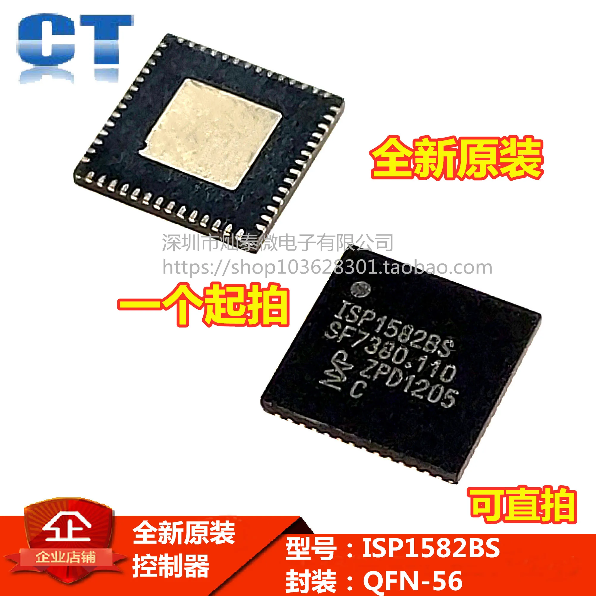 Фото ISP1582 ISP1582BS QFNIC 10 шт. №1
