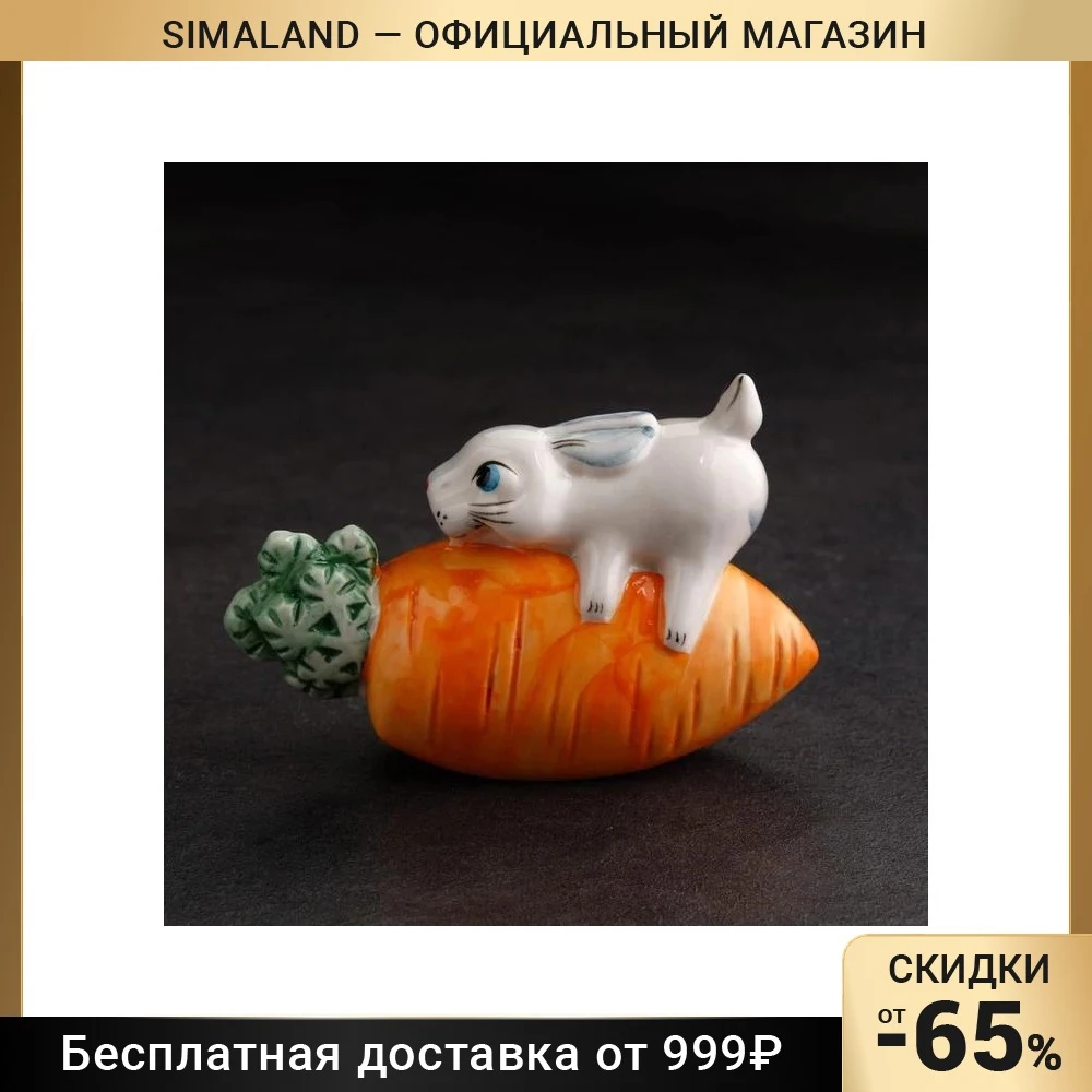 Сувенир - качалка &quotКролик. Мечты сбываются&quot авторская роспись фарфор 7855493 |