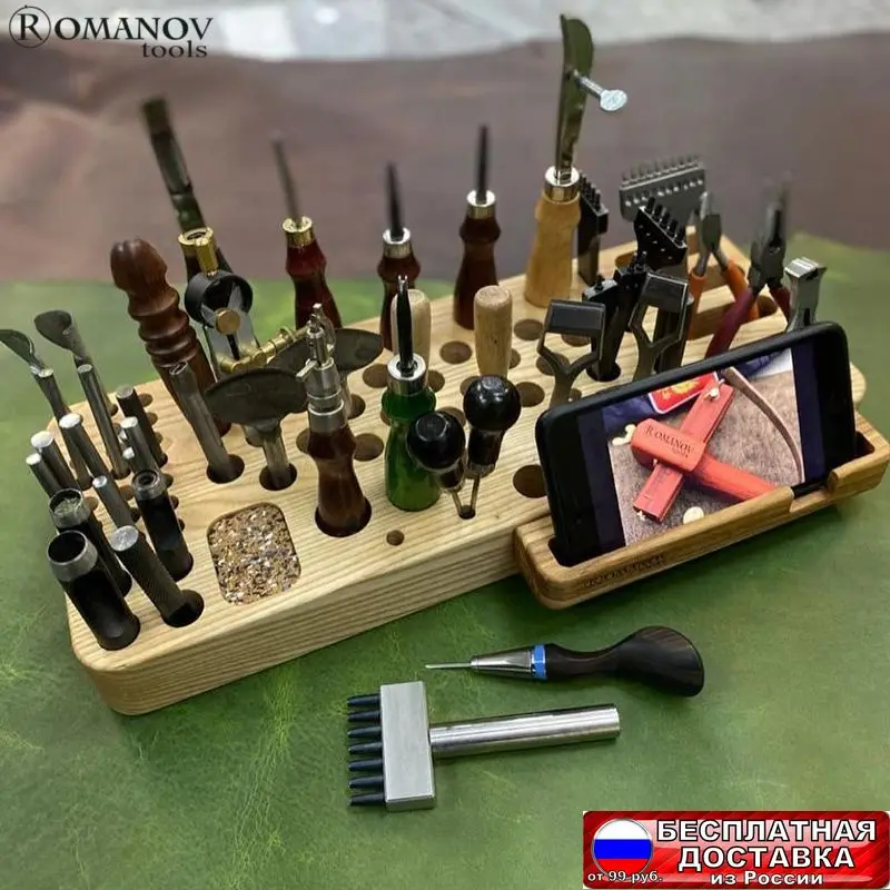 Органайзер для инструментов Romanovtools |