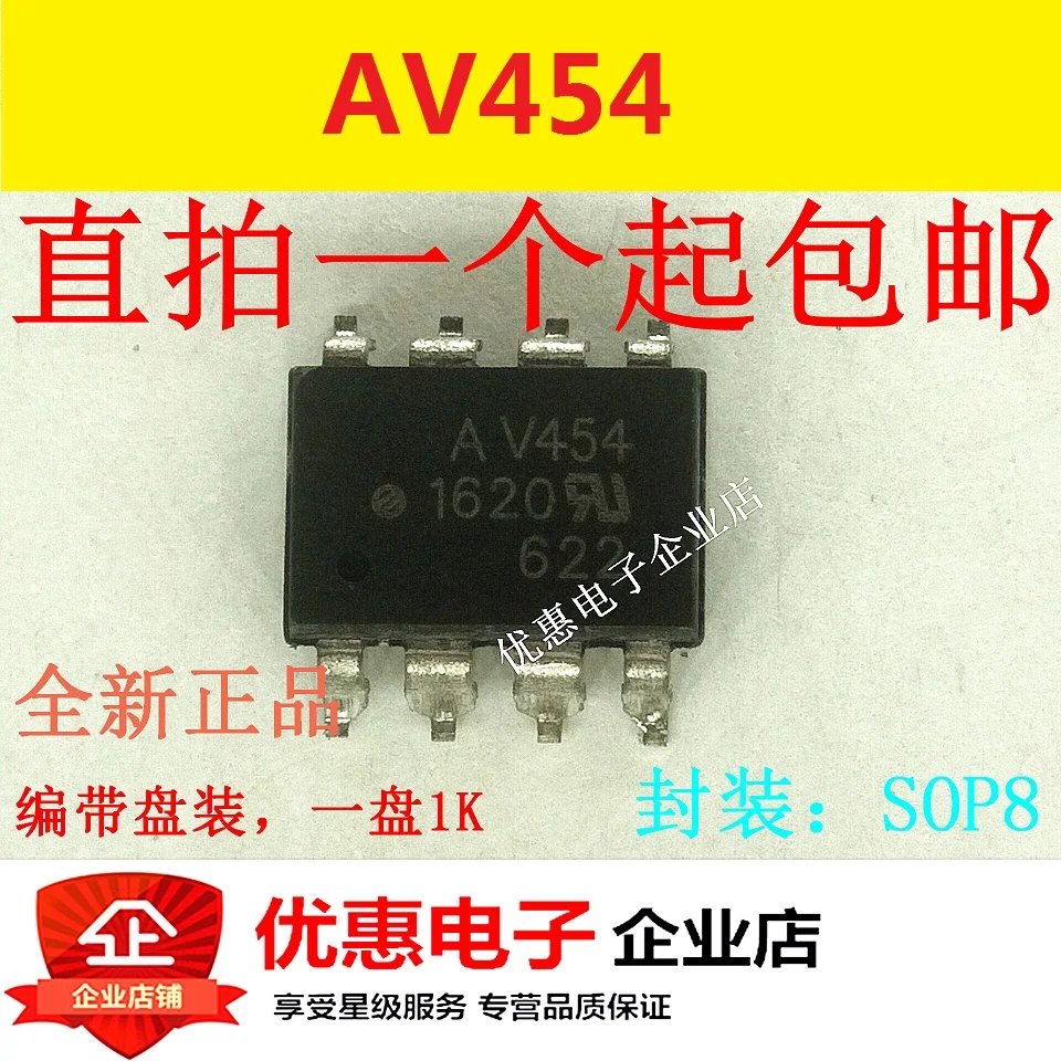 

20 шт./лот HCPL-V454 HPV454 SOP8
