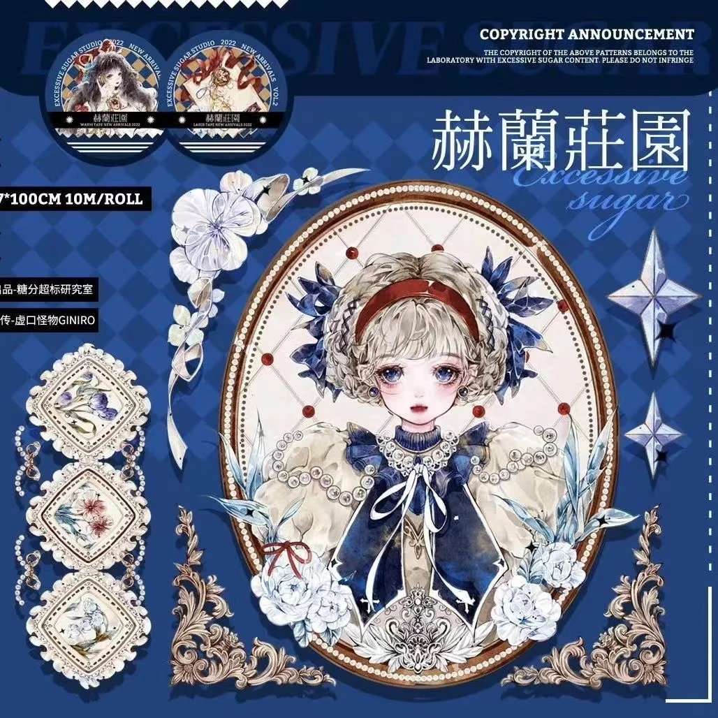 

Лента для девочек, винтажная, для декорирования, для изготовления открыток, декоративная наклейка