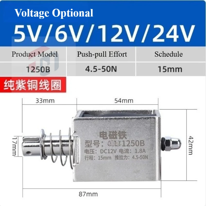 

1250B 50N 15 мм DC5V6V12V24V двухтактный линейный электромагнитный переключатель с открытой рамкой, электромагнит, промышленный длинный ход