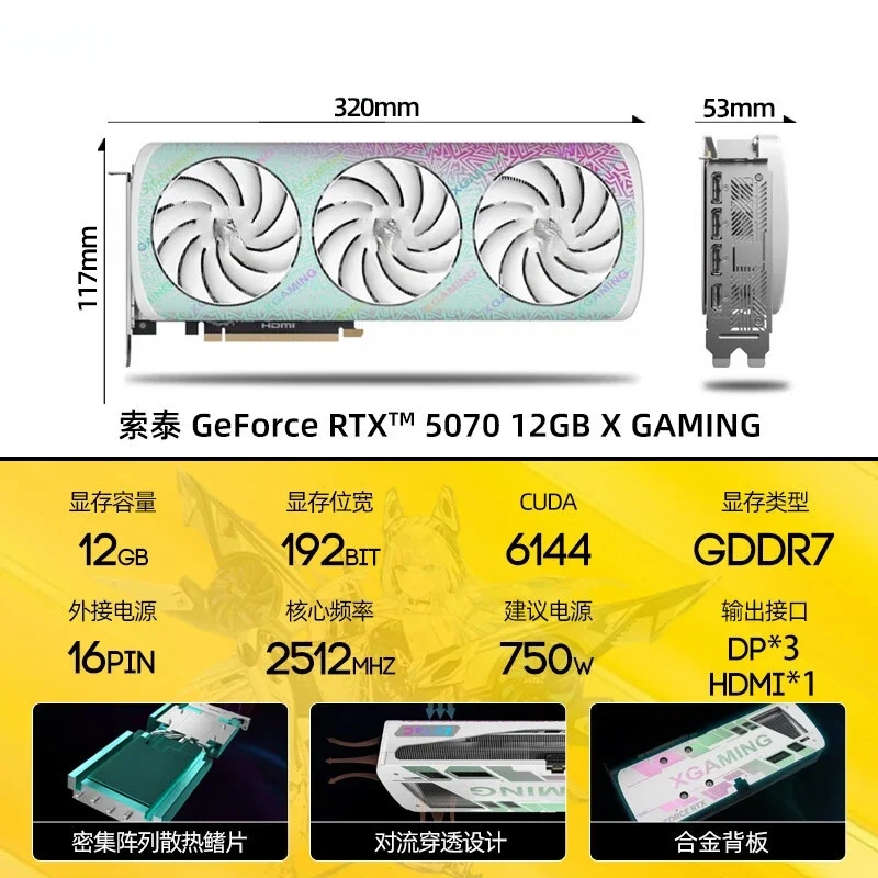 Фото GEFORCE RTX 5070 12GB AMP для настольных ПК, инди-игр, киберспорта, глубокой обработки данных №2