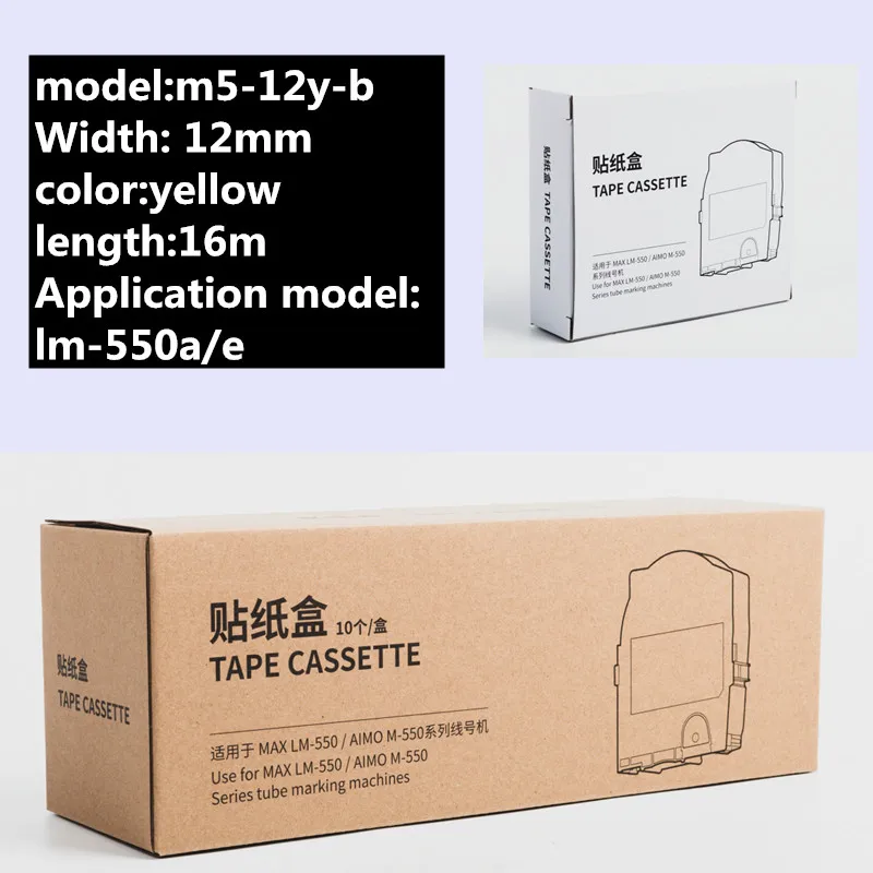 

tape cassette m5-12y-b 12mmX16m yellow label sticker for max letatwin cable id printer electronic lettering machine lm-550a/e