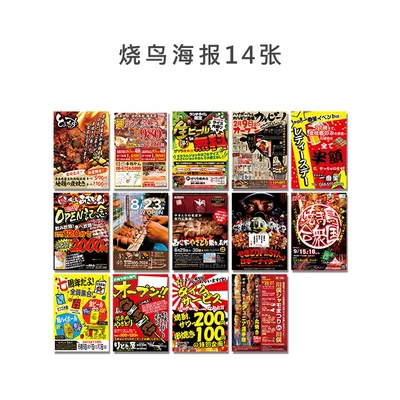 Самоклеящийся постер в японском саке izakaya барбекю суши рамэн стикер на стену