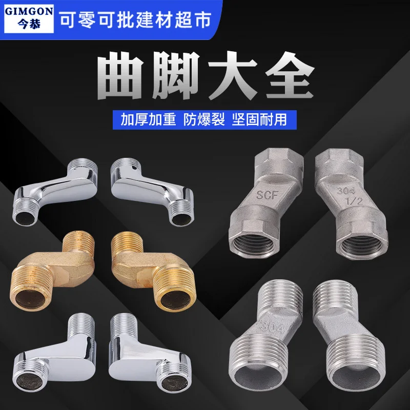 

Смеситель для душа с изогнутой ногой, эксцентриковый винт, аксессуары для душа, удлиненный изогнутый редуктор с кривошипом, Кривошип с высо...