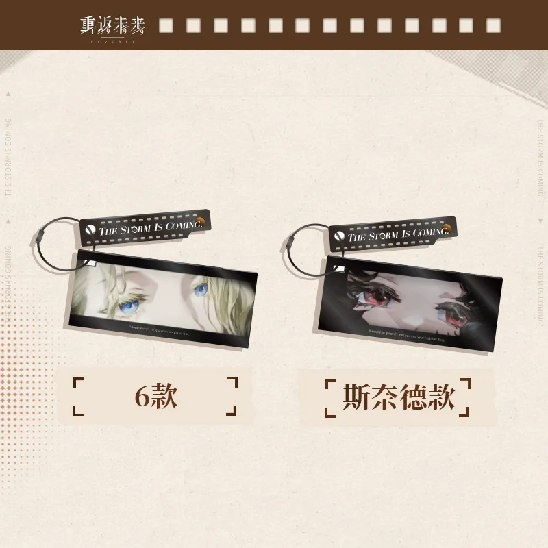 Реверс Sunsyea: 1999 Официальный товар The Storm Is Coming Theme Series Акриловый брелок-подвеска Vertin