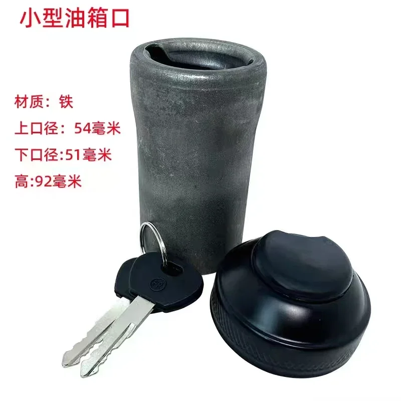Автомобильный топливный бак Небольшой железный порт калибра 54 небольшой