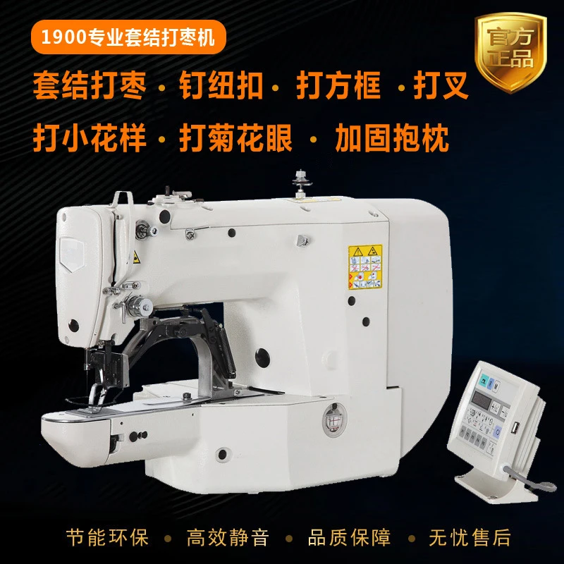 MJ1900D электронная автоматическая двойная подкладка сверхмощная кожаная швейная