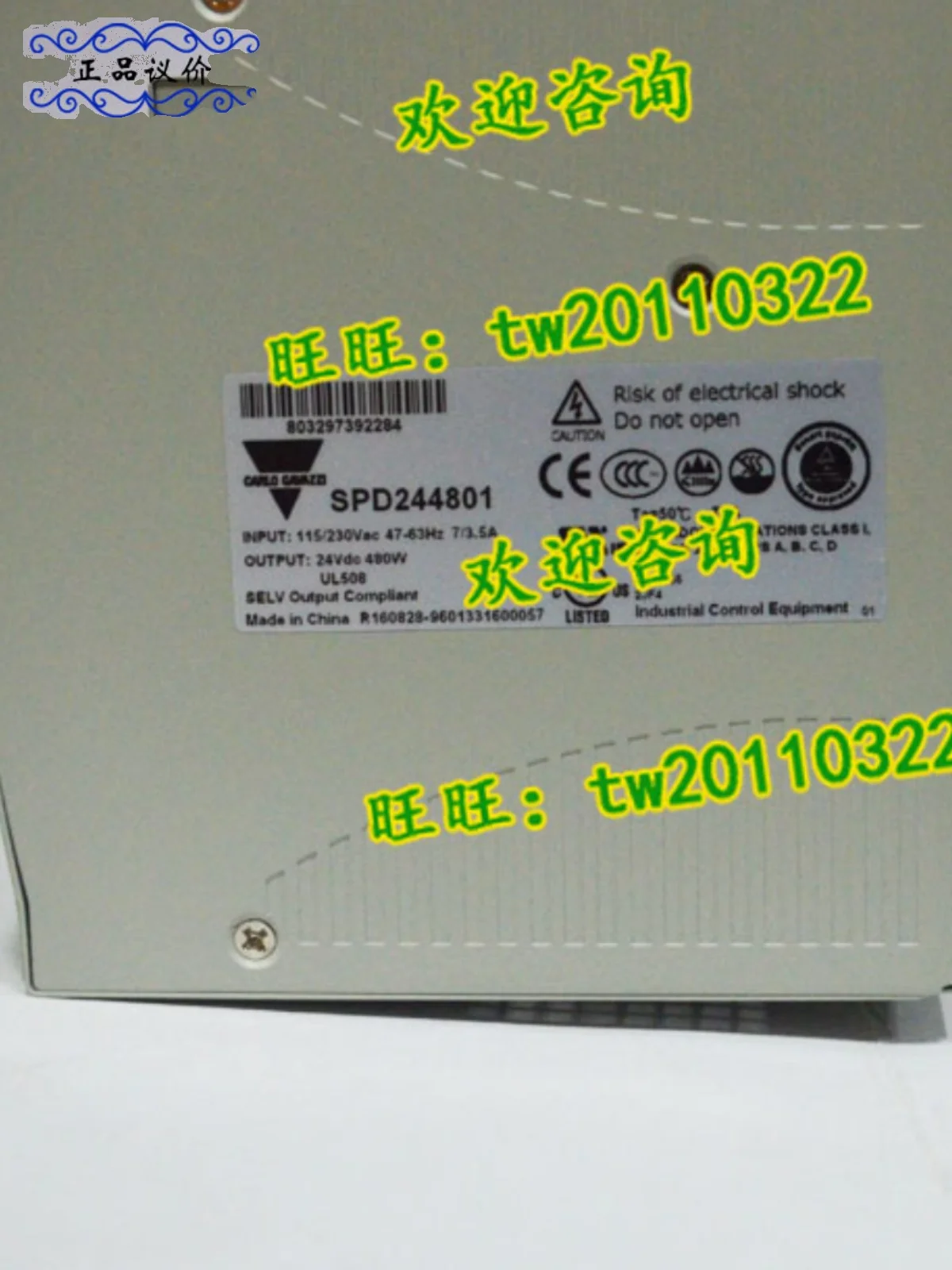 [Агент первого уровня] SPD244801 импульсный источник питания швейцарского цзяле