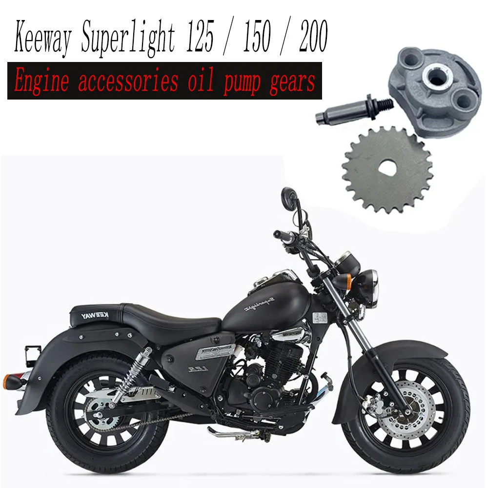 Подходит для масляного насоса двигателя Keeway Superlight 125 / 150/200 аксессуары gear