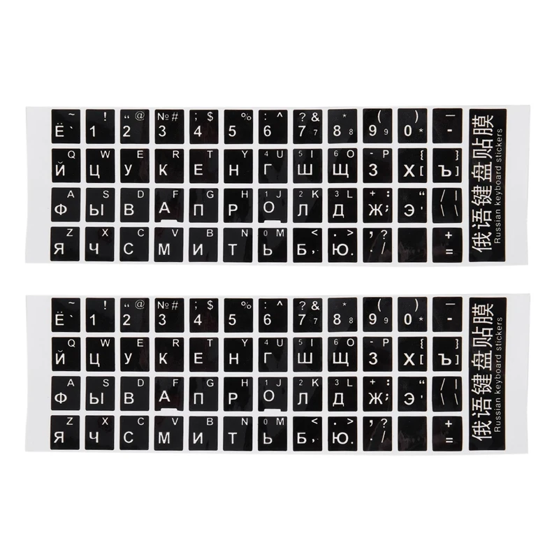 

2X White Letters Russian Keyboard Sticker Decal Black For Laptop PC