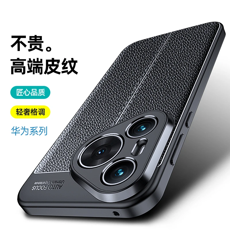 do Huawei Pura 70 Etui z miękkiego silikonu TPU skórzane odporne na uderzenia etui Pro Plus