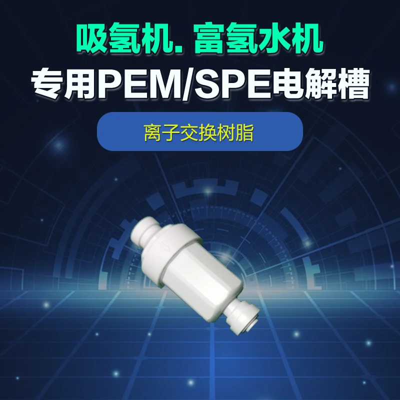 

Электролизер PEM, ионообменная смола для генератора водородной воды