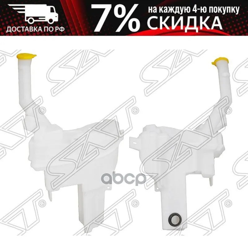 Бачок Омывателя Mazda 3 03-08 Sdn (Большой) Sat арт. ST-MZV7-101-B0 | Автомобили и - Цена: 4652