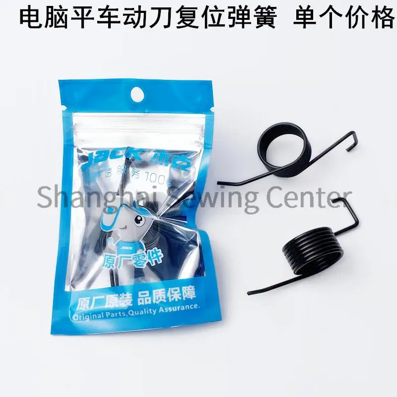 10 шт. Черная пружина Торсионная 11327001 Возвратная движущегося ножа оригинальные